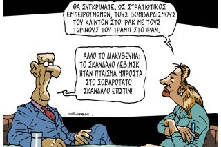 Σκίτσο της Εφ.Συν. [Π.Ζερβός 06.03.2026]